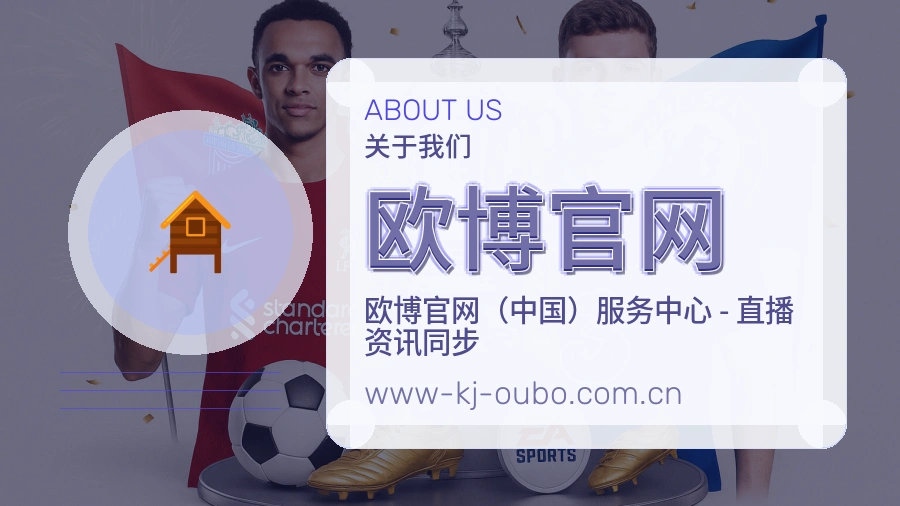 欧博官网官方平台介绍图片